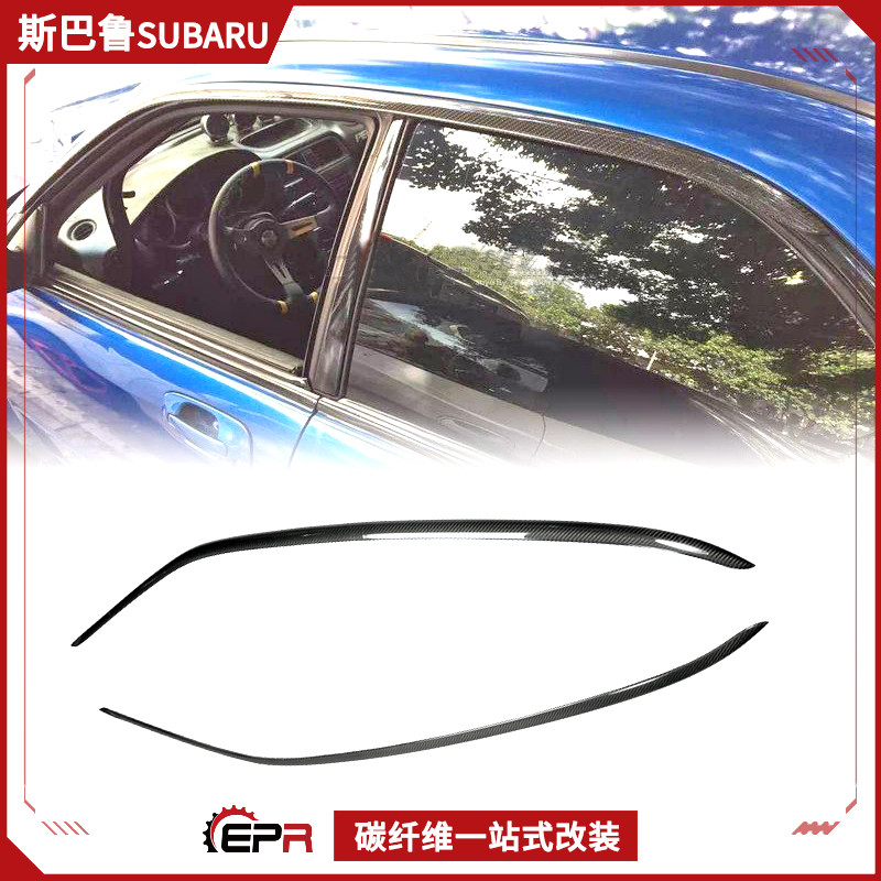 窗眉晴雨挡斯巴鲁碳纤维改装件