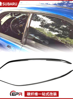 适用斯巴鲁翼豹Impreza GDA GDB 第7 8 9代改装 碳纤维窗眉晴雨挡
