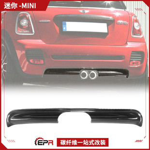 本R56碳纤维后唇 Mini迷你Cooper JCW版 后杠尾唇盖板 后扰流加装