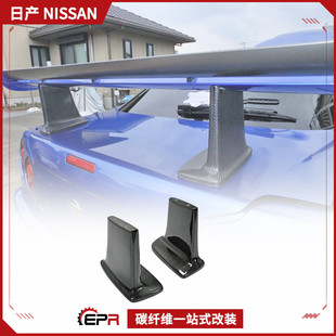 GTR碳纤维尾翼高脚支架改装 适用日产 Skyline R34 JUN替换加高 件