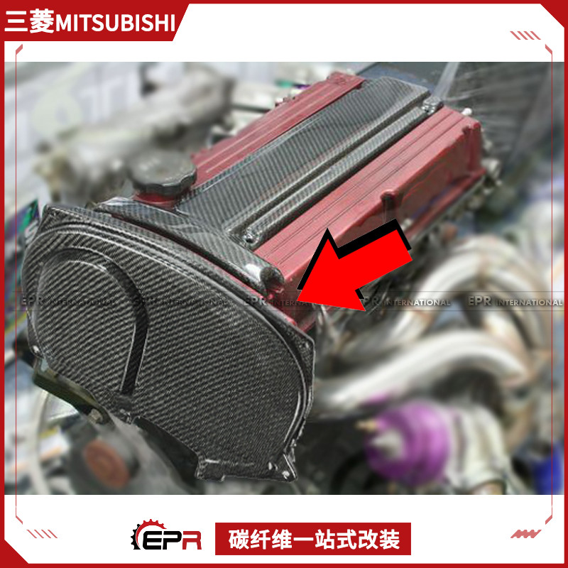 适用三菱Evolution9 改装件 碳纤维皮带齿轮盖 机仓装饰件 引擎仓