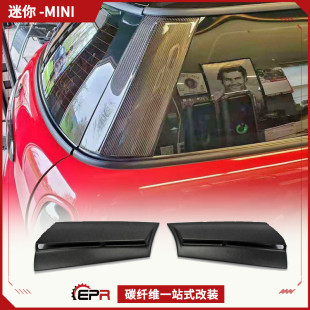 全套改装 R56 DUELL 车窗改件 迷你Mini 碳纤后C柱加装 cooper