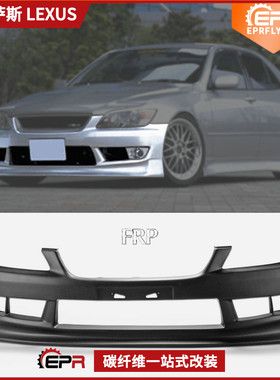 适用雷克萨斯IS200 凌志RS200 Altezza咬地鲨 VORTEX款前杠大包围