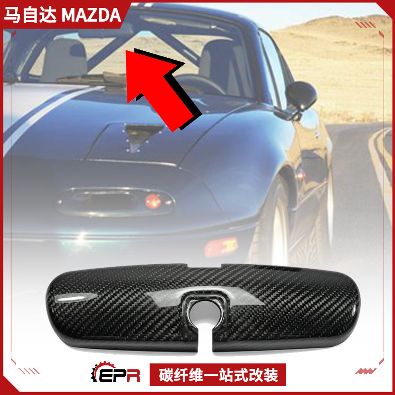 MX5后视镜壳改装件碳纤维Miata