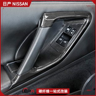 面左右驾版 适用日产R35 10件套 控版 内门把手 GTR改装 碳纤维内饰