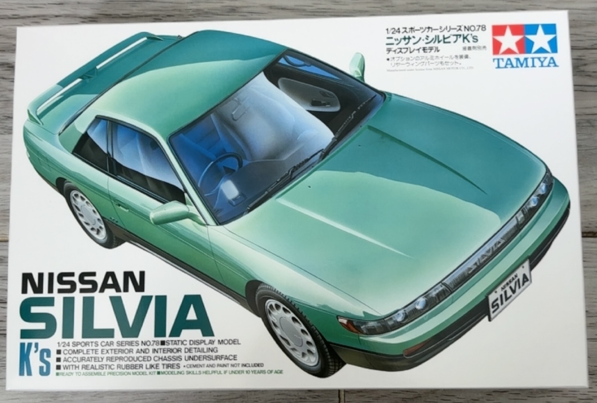 拼装车模田宫tamiya绝版车模JDM1/24青岛社Aoshima1/32各种车型