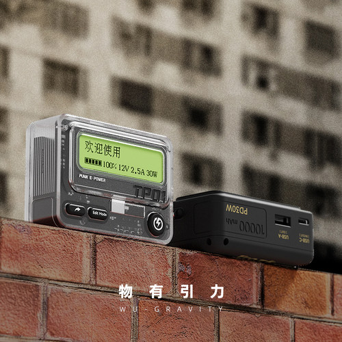 物有引力BB机移动电源创意快充
