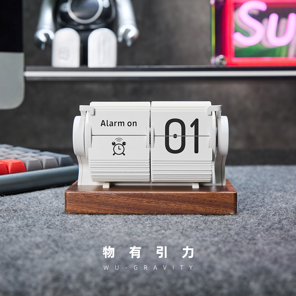物有引力 智能机械翻页时钟 桌面台钟闹钟多功能学习办公计时充电