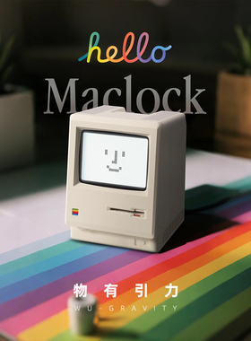 物有引力 Mac时钟 复古经典创意桌面闹钟台钟可充电装饰摆件礼物