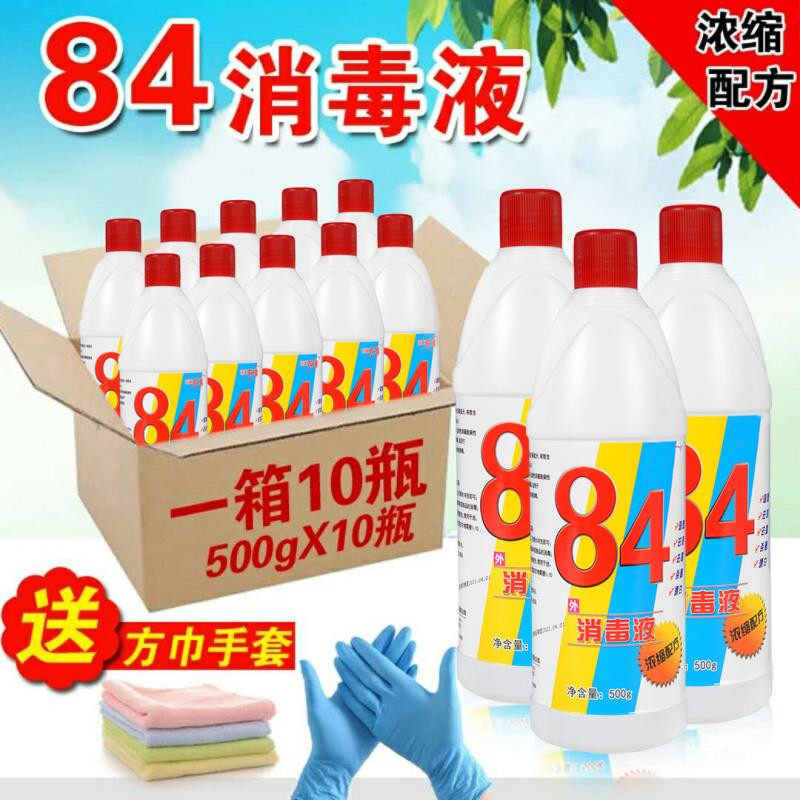 84 disinfectant 500g10 bottled Chlorine Disinfectant household hotel Clothing Pets sterilization Bleach Toilet Deodorizationin the Care cleaners/Sanitary napkins/Paper/Aromatherapy , Family environment cleaner , Disinfectant  category - from Buy2taobao.com to provide professional Taobao agent buy service