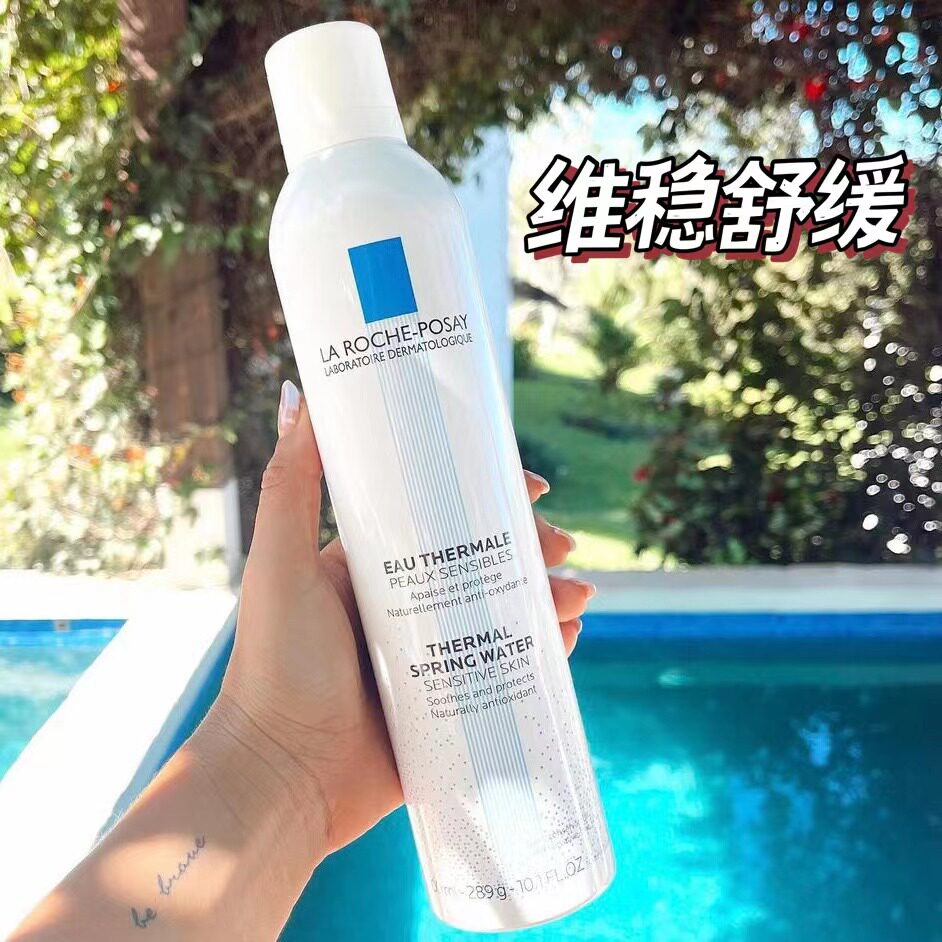 法国理肤泉喷雾大白喷300ml 舒缓调理补水保湿修护镇定敏感肌