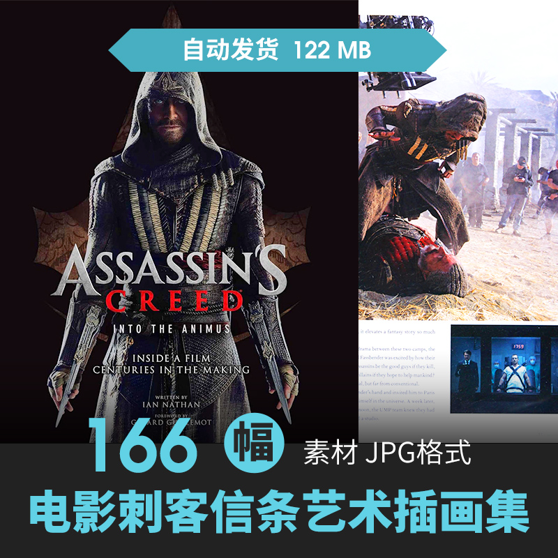 Assassin's Creed刺客信条设定集人物场景CG插画电影动漫线稿素材