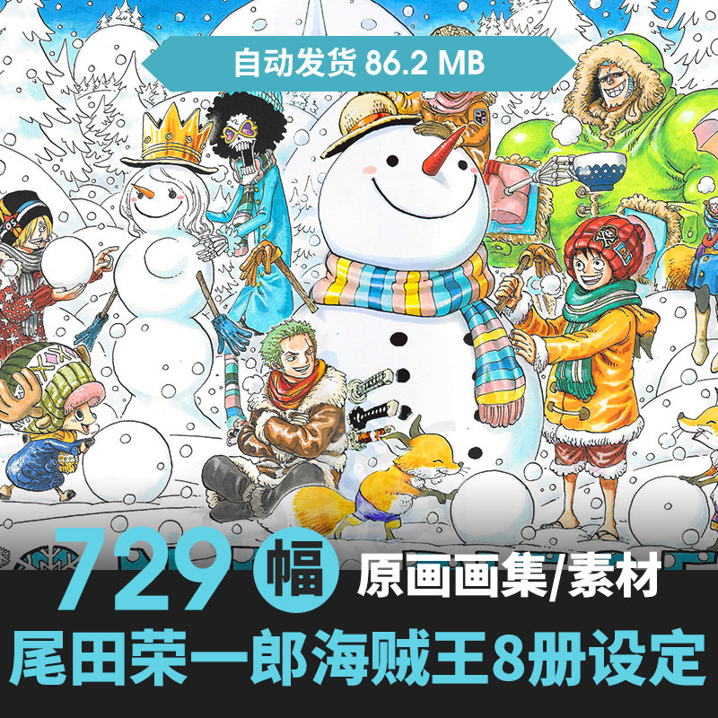 one piece海贼王color walk设定集人物场景cg原插画游戏动漫素材