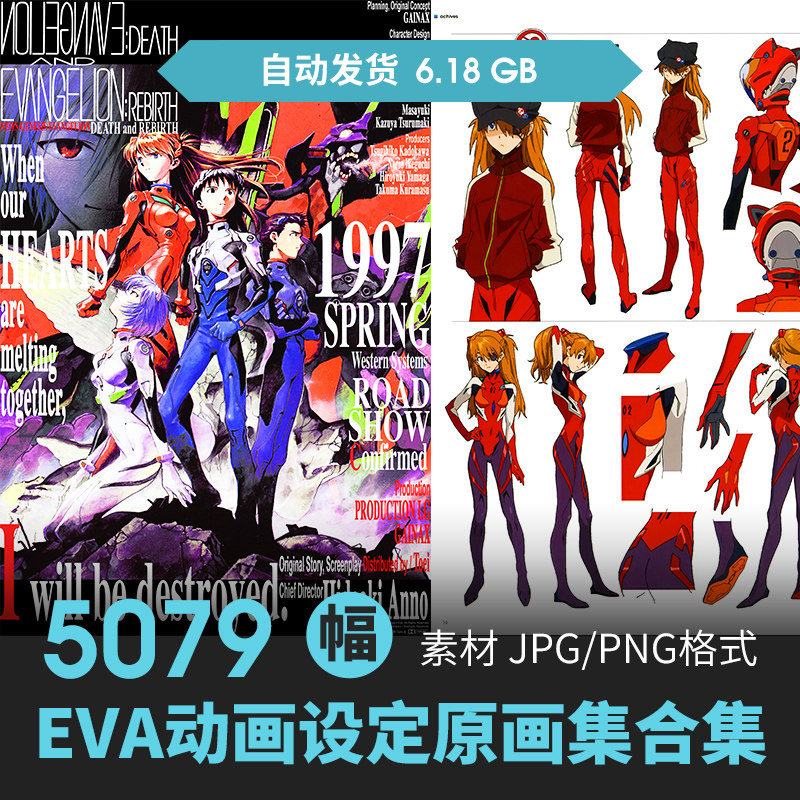 eva新世纪福音战士设定集25册人物场景cg原插画游戏动漫线稿素材