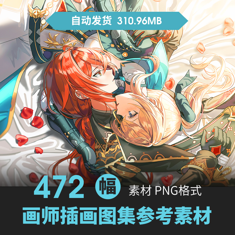 游戏角色少女人物插画集人物服饰动作姿态场景CG原画动漫临摹素材