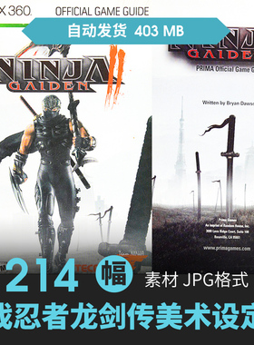 Ninja Gaiden忍者龙剑传设定集2册人物场景CG原插画游戏动漫素材