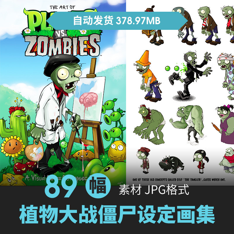 植物大战僵尸设定集 欧美q版角色立绘道具场景cg原画美术素材图片