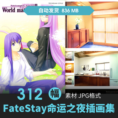 命运之夜FateStay Night III插画设定集人物场景插画动漫游戏素材