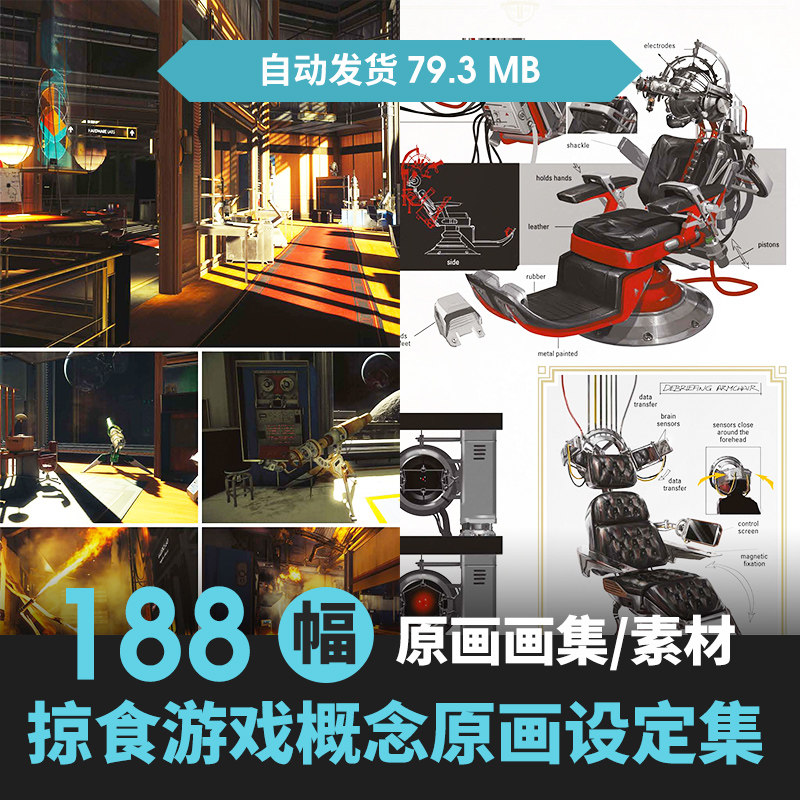掠食Prey设定集科幻人物场景道具CG原插画册游戏动漫美术参考素材