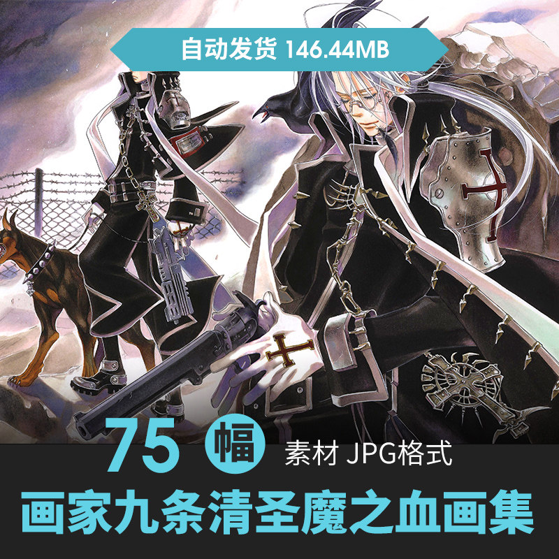 九条清圣魔之血插画设定集册人物场景CG游戏动漫手绘美术参考素材图片