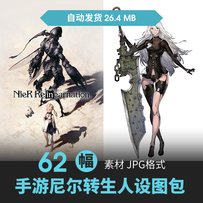 吉田明彦尼尔转生立绘图包设定集人物姿态原插画游戏动漫参考素材