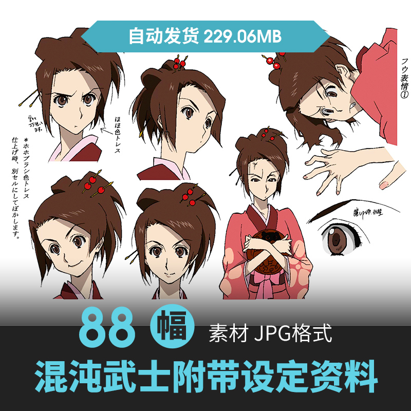 混沌武士设定集人物场景cg原插画游戏动漫手绘线稿三视图参考素材