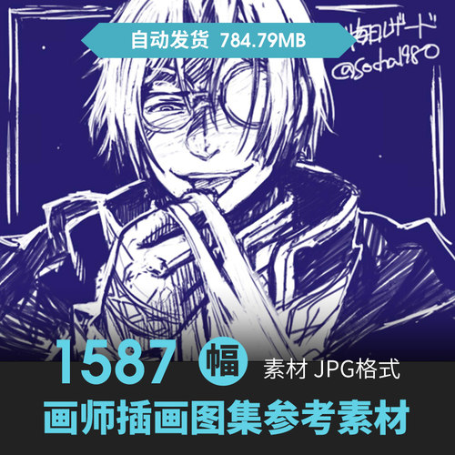 画师粗茶Sotya插画集东方系眼镜男原画动漫手绘板平厚涂临摹素材
