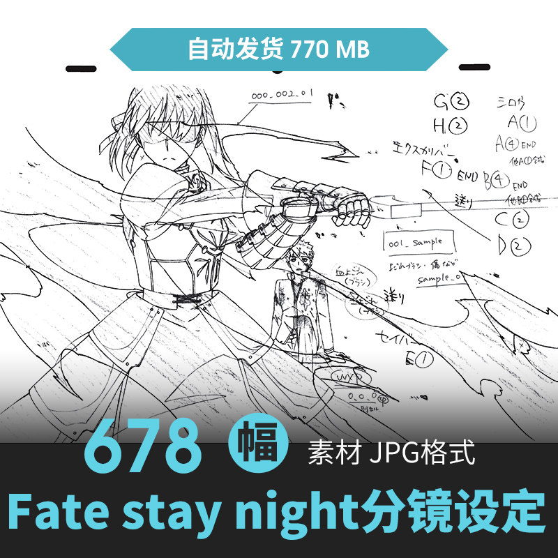 fate stay night分镜设定集人物场景cg原插画册游戏动漫线稿素材