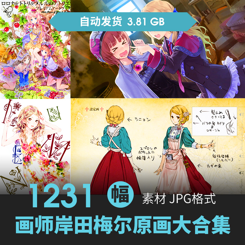 画师岸田梅尔插画集人物场景CG原画游戏动漫美术参考手绘线稿素材