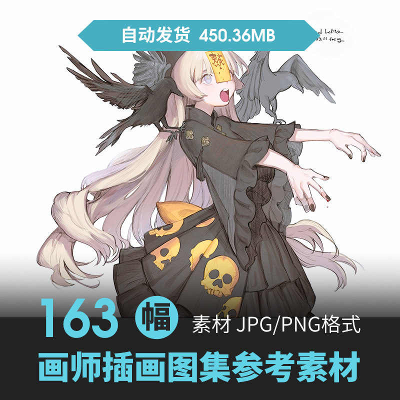 韩风二次元少女立绘插画集人物场景CG原画动漫游戏线草稿临摹素材