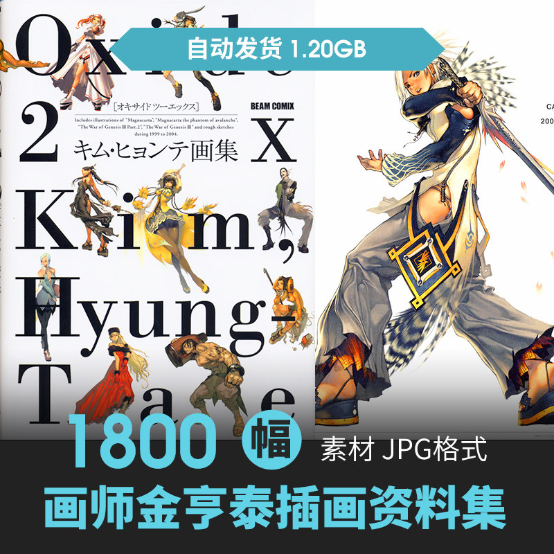 日韩风金亨泰设定集人物立绘原插画游戏动漫手绘草图线稿参考素材