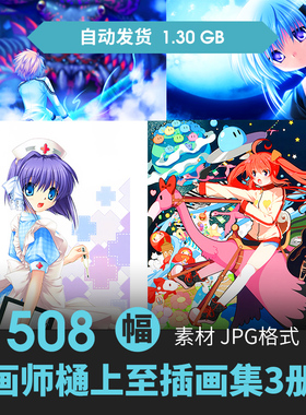 画师樋上いたる樋上至Rewrite插画集人物场景CG游戏动漫线稿素材