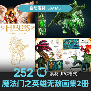 魔法门之英雄无敌5+6设定集人物场景原插画游戏动漫美术线稿素材