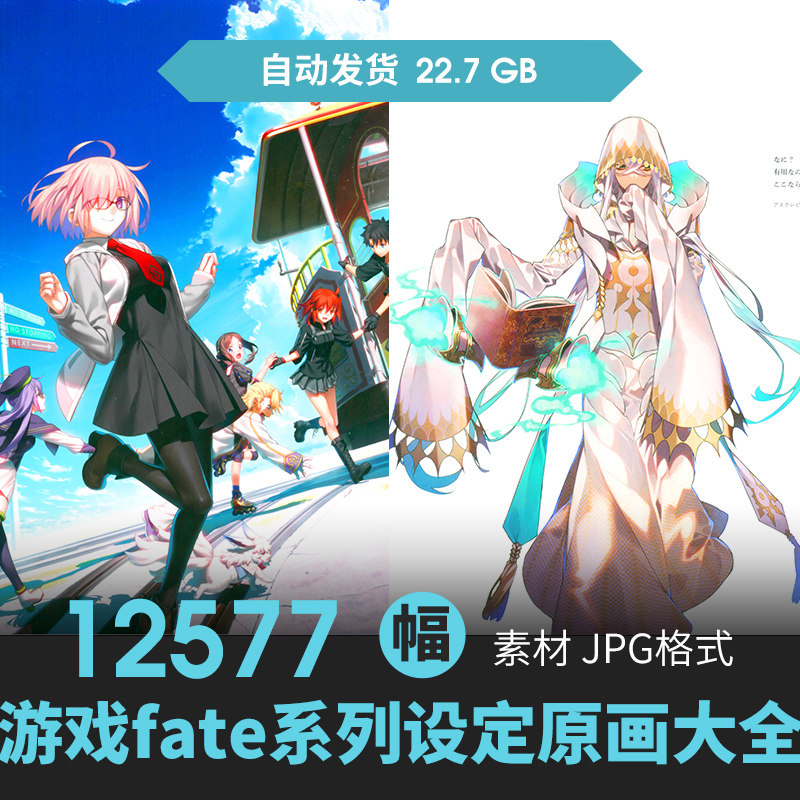 游戏fate/grand order设定插画集人物立绘场景动漫美术参考素材