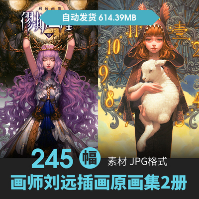 画师刘远CG原画集鸢缪斯之瞳动漫描绘CG角色插画人物原画素材图片