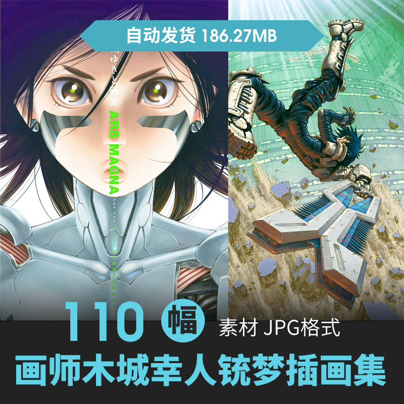 画师木城雪户铳梦插画设定人物场景电影海报壁纸动漫手绘参考素材