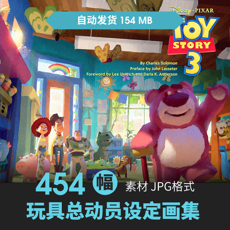 玩具总动员1 3 4设定集卡通人物室内场景原插画动漫手绘线稿素材