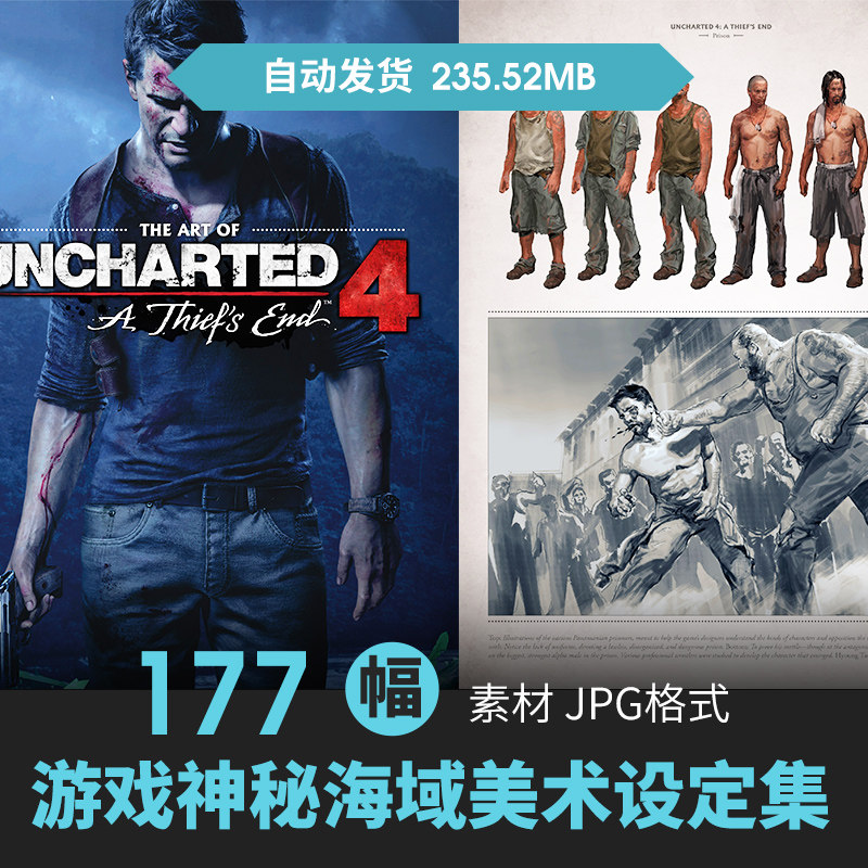 神秘海域4Uncharted设定集人物场景CG原插画游戏动漫美术参考素材