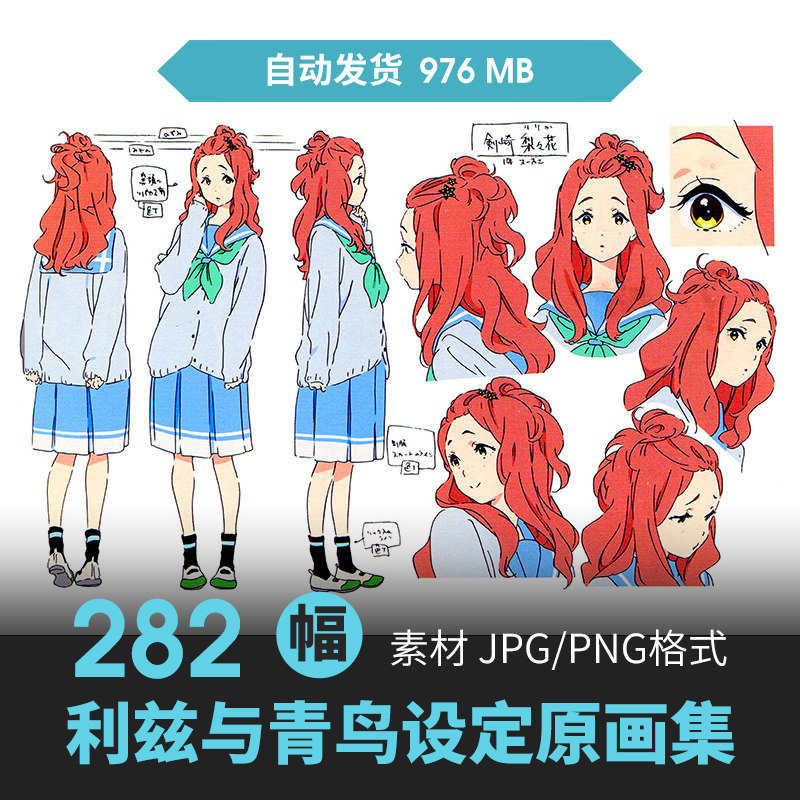 利兹与青鸟设定集分镜人物场景原插画游戏动漫美术线稿三视图素材