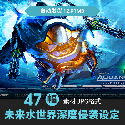未来水世界设定集人物机械载具海底场景CG原插画游戏手绘参考素材