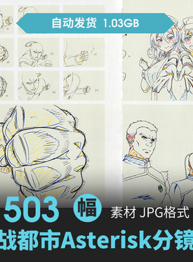 学战都市Asterisk分镜设定集人物场景CG原插画册游戏动漫线稿素材