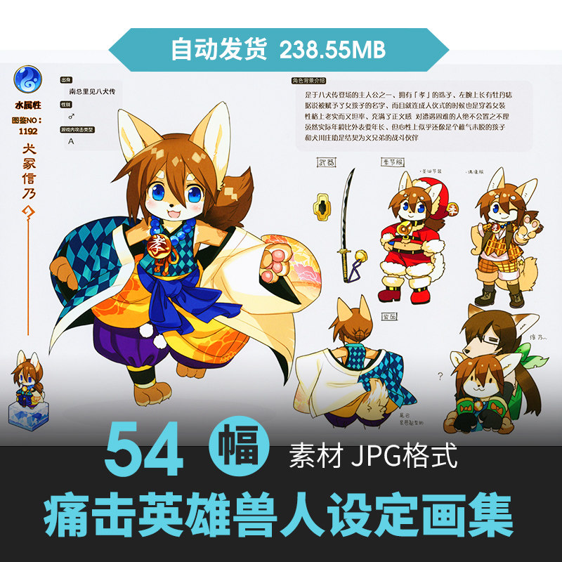 兽人q版卡通人物设定集角色原画游戏动漫手绘线稿参考三视图素材