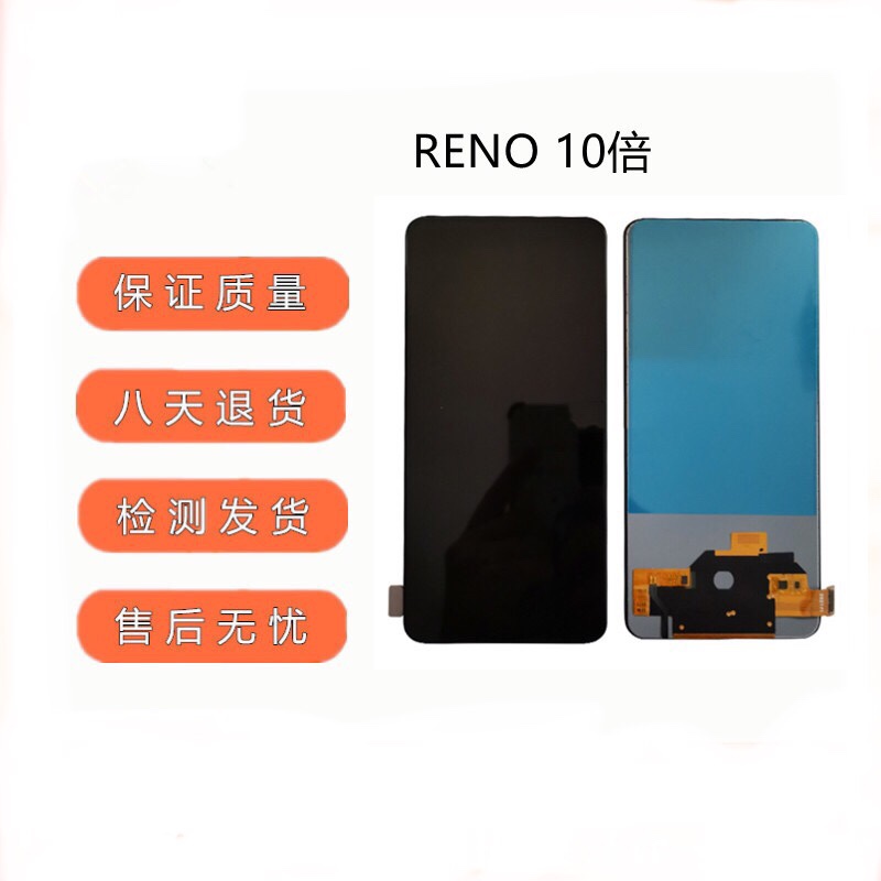 适用于OP RENO RENO10倍 RENO2 RENO3屏幕总成液晶