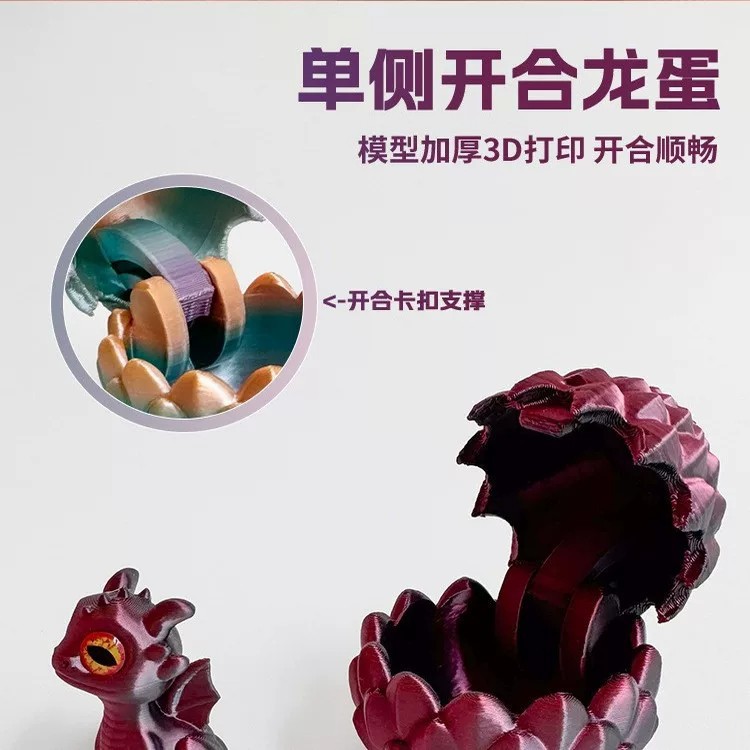 3D打印迷你孵化龙蛋可打开龙蛋小龙公仔创意解压玩具儿童生日礼物