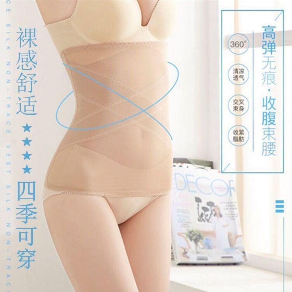 束腰收腹带薄款女产后塑形瘦身衣强力收小肚子神器腰封夹束缚带