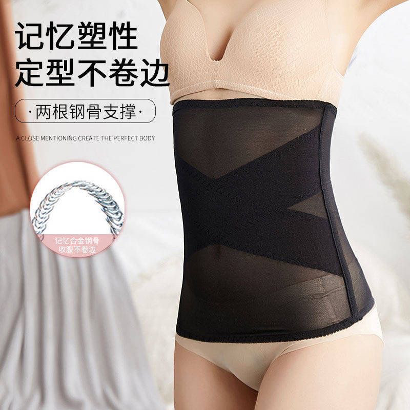 束腰收腹带女夏季薄款收小肚子强力瘦身塑腰封产后塑形塑身衣束缚