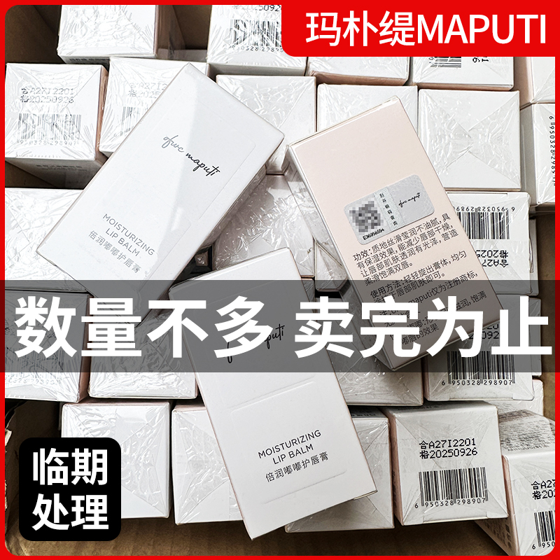 润唇膏秋冬补水保湿滋润去死皮