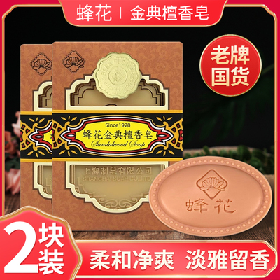 洁面沐浴洗衣多效合一香皂送皂盒