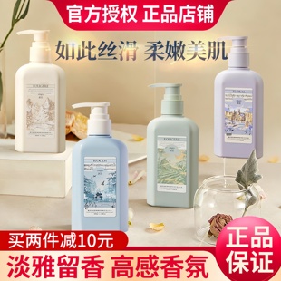 正品 滋润香体美肤乳液250ml roopy馥奇香氛身体乳润培淡雅留香保湿