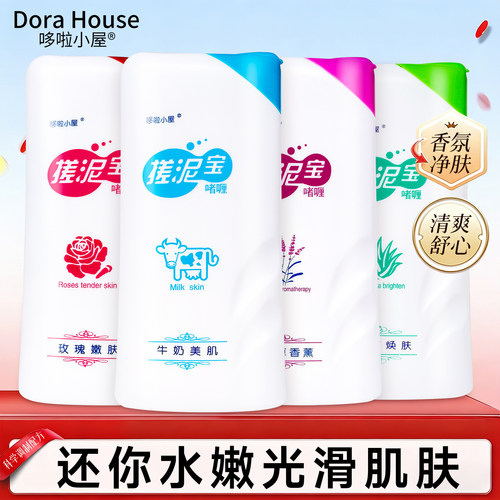 玫瑰牛奶温和去角质搓泥宝啫喱